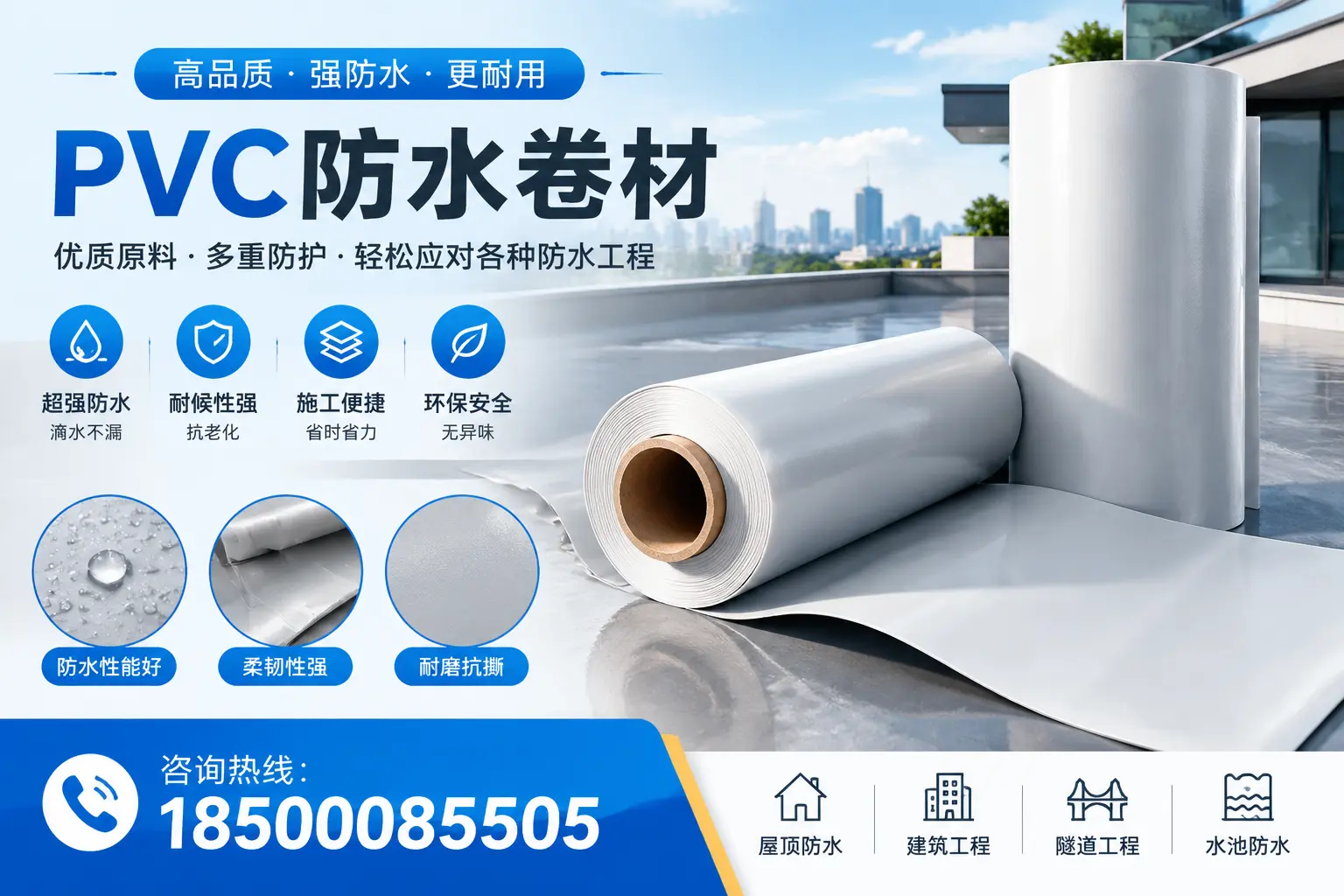 辽阳pvc防水卷材的安装技巧与注意事项